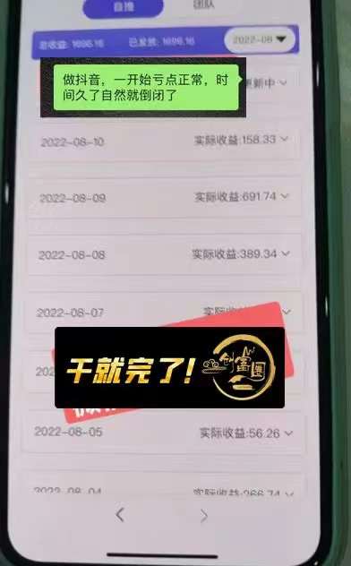 抖音壁纸变现项目：实战日入380 发布壁纸素材获取收益！