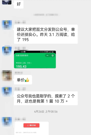 AI写作技术:公众号崛起了,5分钟一篇文章,笑着赚了195元(全套教程)