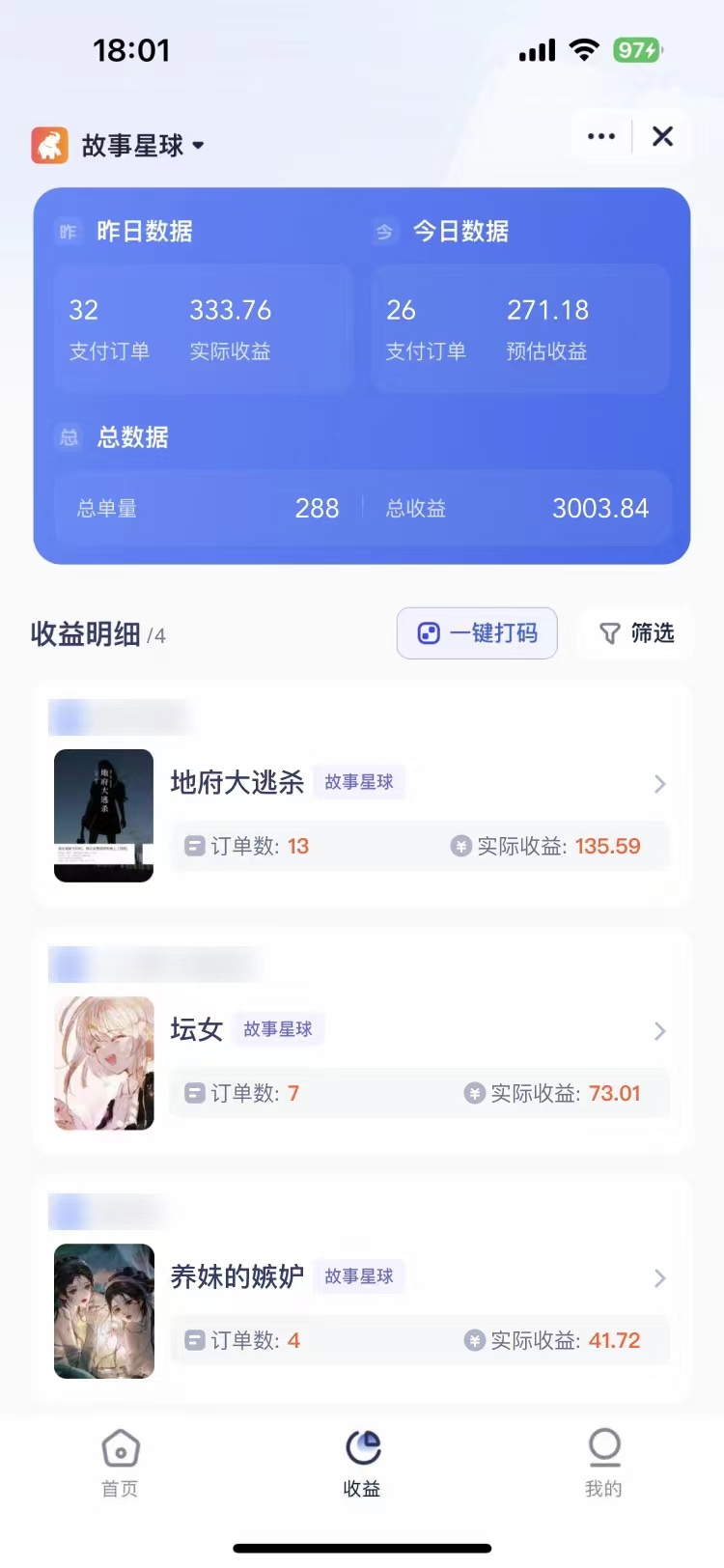 短剧，小说推广新玩法，一款神器全搞定，小白轻松日入200