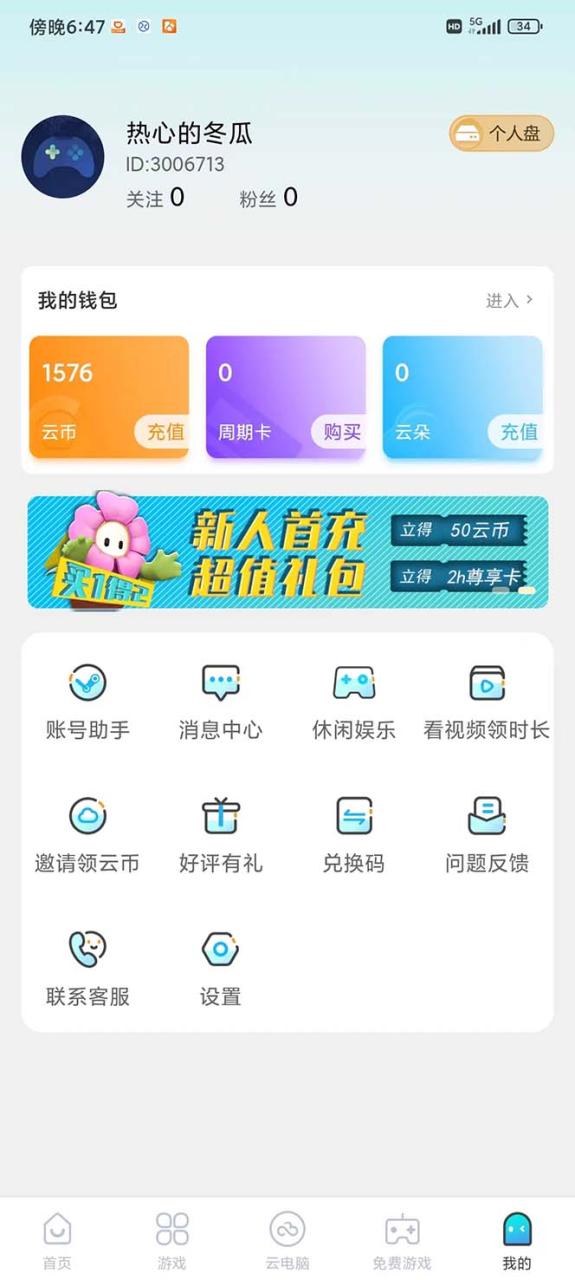 刷云币新方式，日入100+，趁早行动！