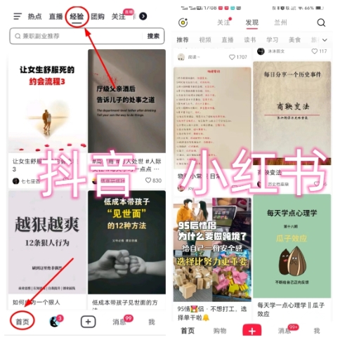 爱豆新媒：抖音小红书全自动养号+图文批量生成，日引500+创业粉（图文笔记2.0）