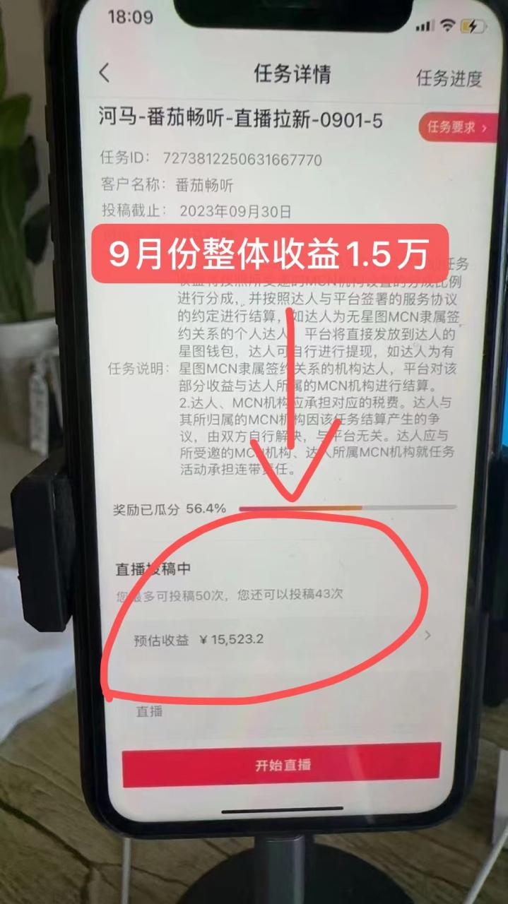 网易云音乐无人直播新玩法，抖音番茄APP拉新，轻松实现月入过万！