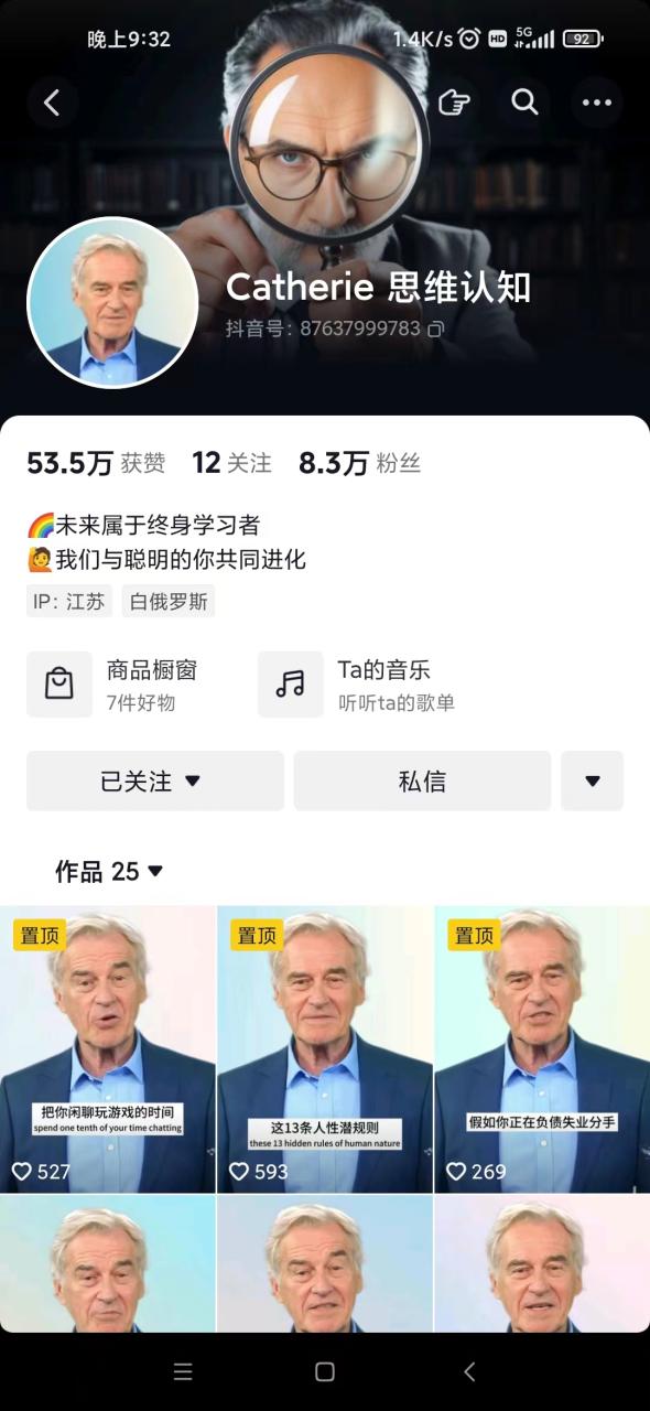 抖音最新暴利AI数字人项目：一周涨粉10万+，单月变现30万