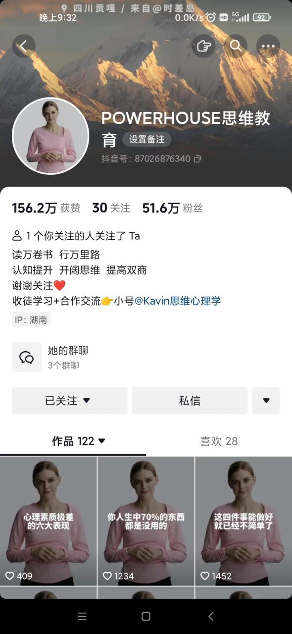 抖音最新暴利AI数字人项目：一周涨粉10万+，单月变现30万