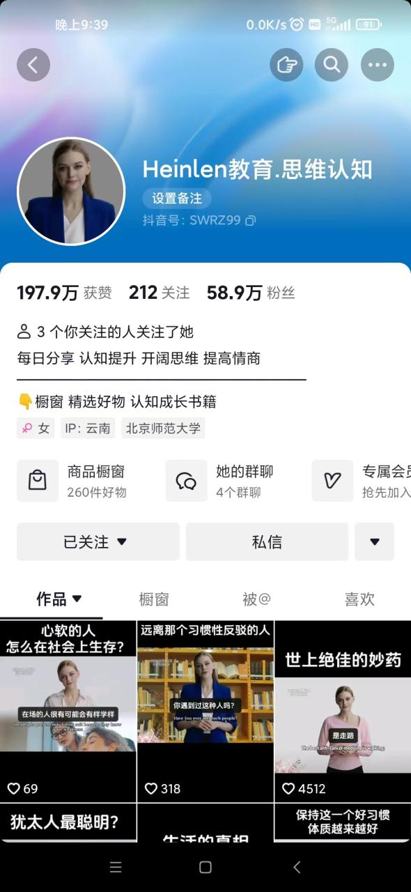 抖音最新暴利AI数字人项目：一周涨粉10万+，单月变现30万