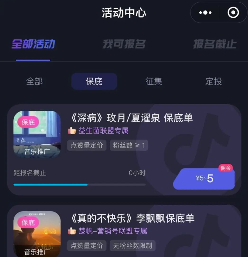 最新星斗推音乐任务，助力新手成长项目，有保底，别人点赞就有钱