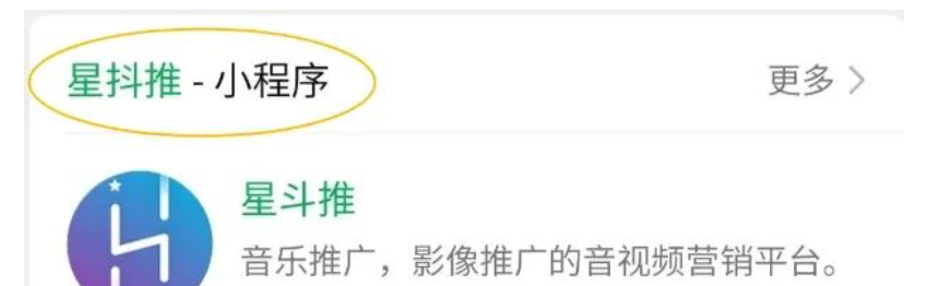 最新星斗推音乐任务，助力新手成长项目，有保底，别人点赞就有钱