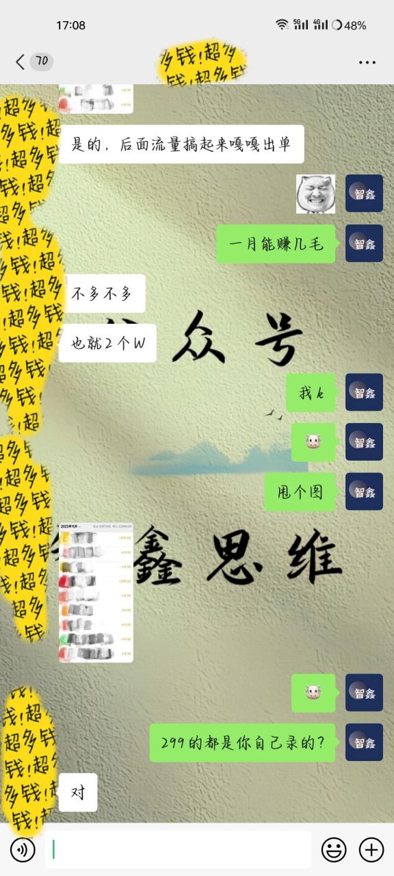 冷门虚拟项目，最强大脑养成计划，一个月变现2W＋