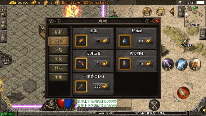 独家【战神引擎】龍之傳奇[白猪3]版本+语音视频教程+GM物品充值后台【源码+教程】
