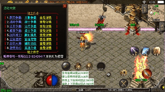独家【战神引擎】龍之傳奇[白猪3]版本+语音视频教程+GM物品充值后台【源码+教程】