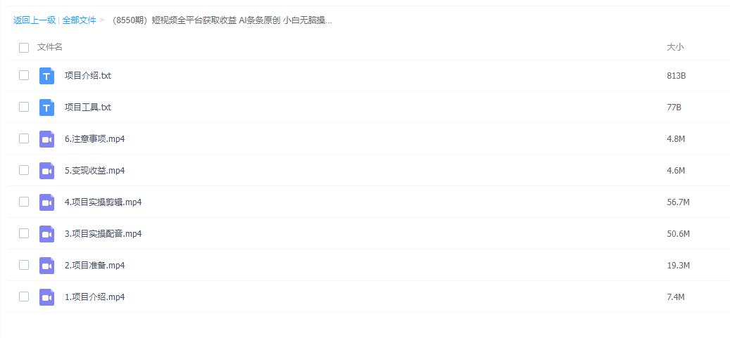 每天半小时轻松月入过万，适合任意人群，小白无脑操作，AI条条原创视频