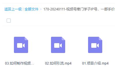 视频号寒门学子IP号，一部手价5分钟完成一个视频，冷门赛道，流量大收益高【揭秘】
