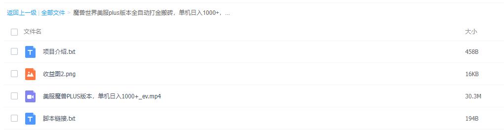魔兽世界美服plus版本全自动打金搬砖，单机日入1000+可矩阵操作，多开多得