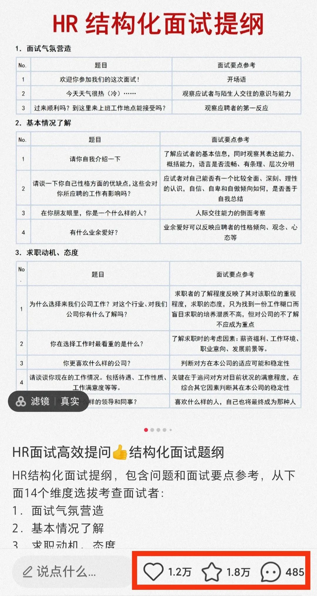 蓝海项目，HR虚拟资料变现，一单19.9到39.9