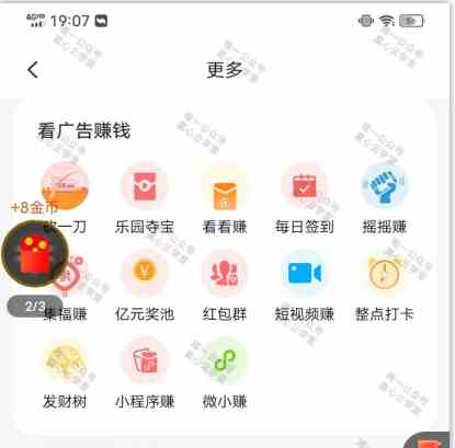 （新）广告掘金蓝海项目二，0门槛提现，适合小白 宝妈 自由工作者 长期稳定