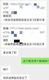 某收费培训：如何一个月快速做出盈利的资源网站（实打实经验分享）-无水印