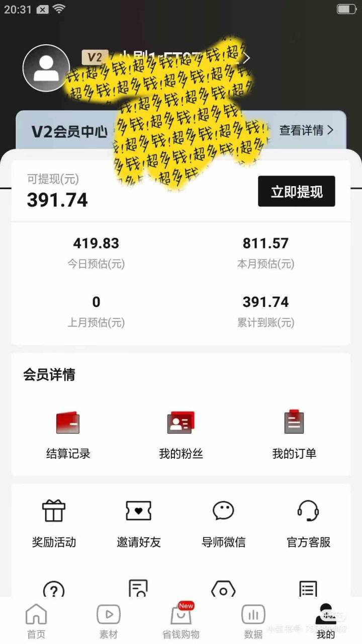 2024视频号变现最火，热门短剧新玩法，每天花费半小时，轻松日入2000+，保姆级教程_推广