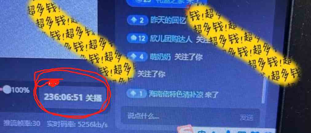 抖音无人直播卖课防封2.0玩法 打造日不落直播间 日入5000+附直播素材+音频_教程