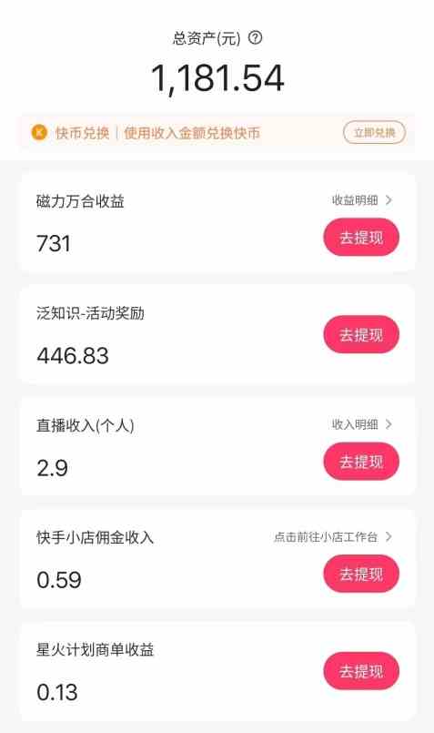利用软件深度去重，一个视频全网分发，可过中视频计划，无脑搬运月入1W+_教程