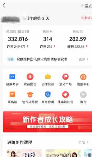AI自动创作头条爆文最新玩法 1W播放100收益 复制粘贴月入5000+小白首选项目_教程