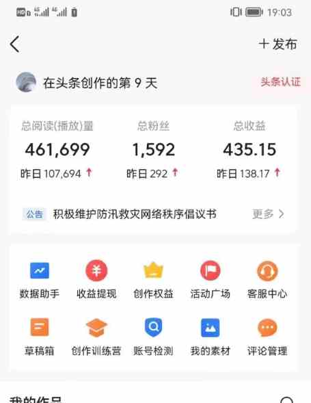 AI自动创作头条爆文最新玩法 1W播放100收益 复制粘贴月入5000+小白首选项目_教程