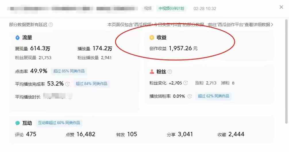 最新中视频超冷门赛道，轻松过原创，单条视频收益1000＋_课程