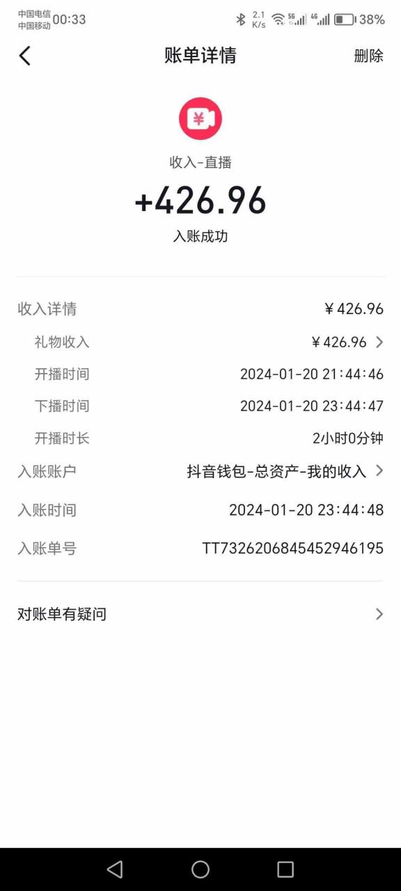 2024抖音直播短剧变现最新玩法，不提示版权违规 日入600+零基础 小白可操作_课程