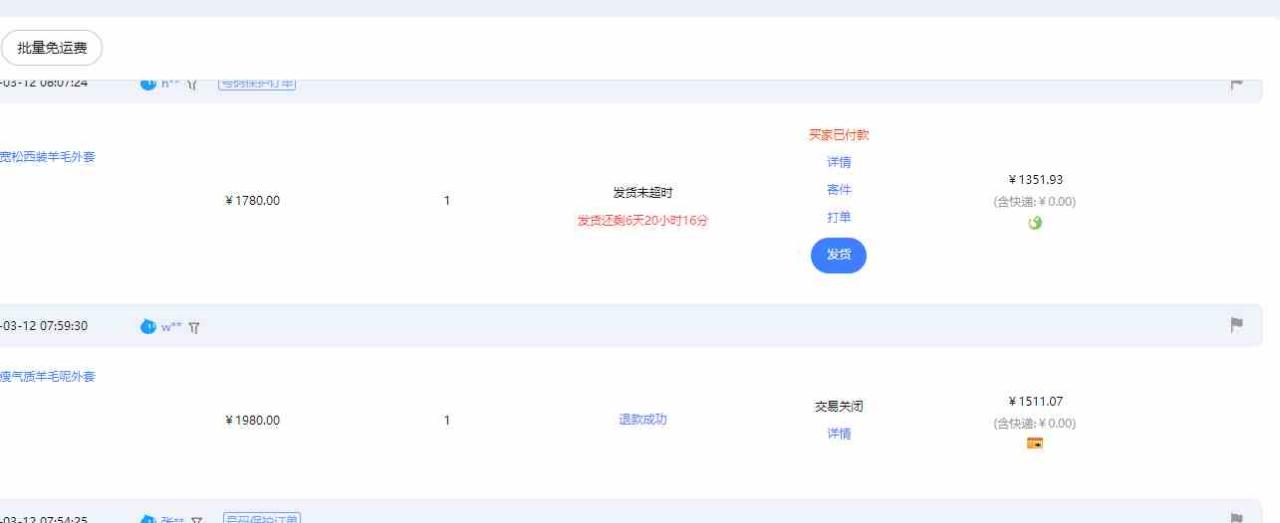 （9413期）【淘宝独家项目】超高利润：每单利润1000元