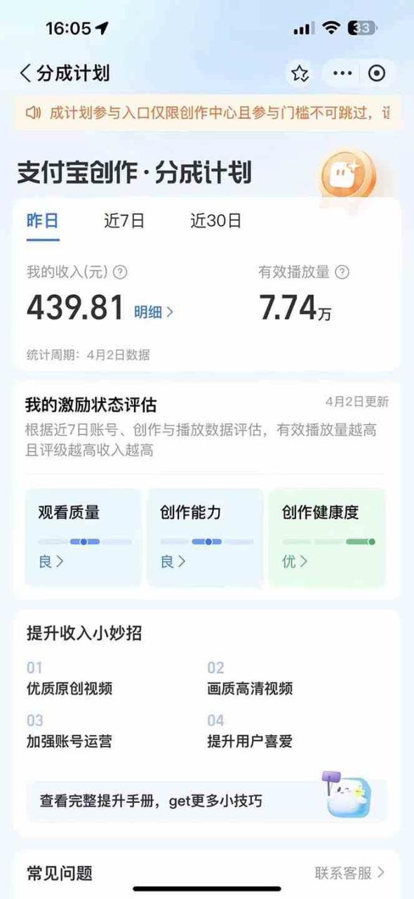 2024 最新！支付宝分成计划，AI 软件生成，小白轻松月入 2 万+