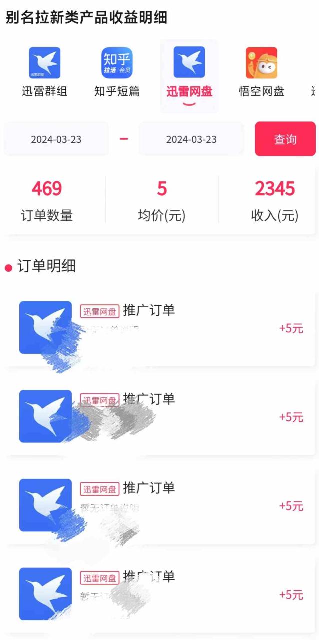 （9906期）美女哄睡无人挂机2.0，浅擦边拉爆流量不违规，日收3000+，小白可落地实操
