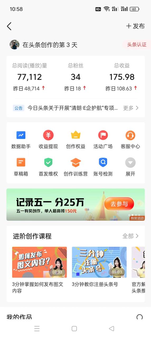 （10393期）AI头条最新玩法 1分钟一篇 100%过原创 无脑复制粘贴 轻松月入5000+ 每…