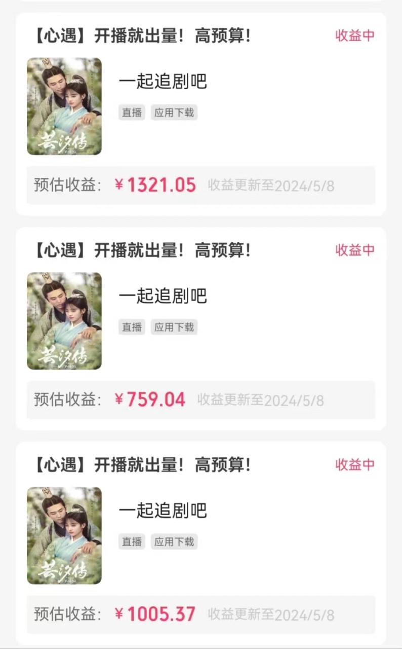 （10410期）快手磁力无人播剧玩法 一天500+ 不违规不封号有版权