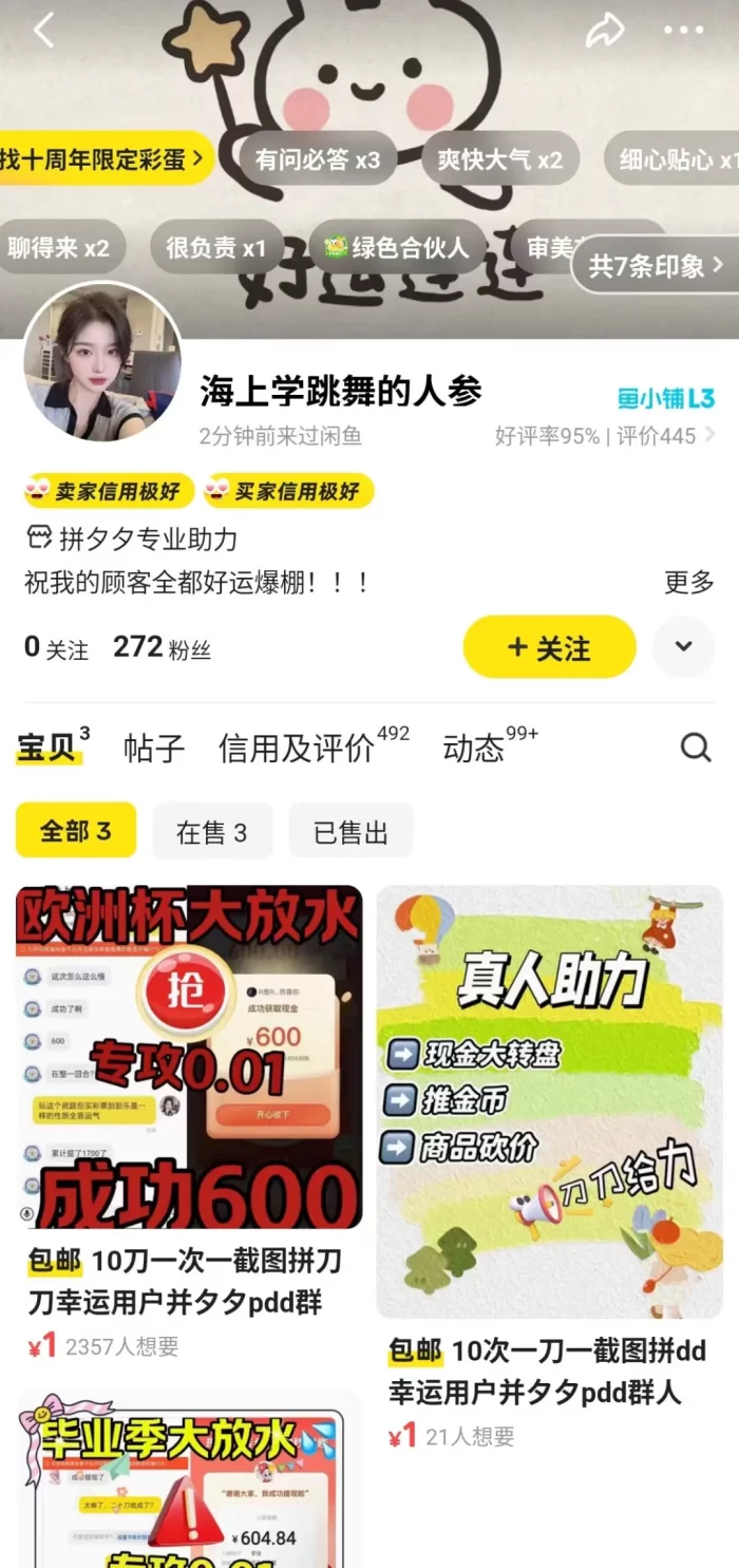 最快当天就可以出单， 10 倍差价和源源不断的复购