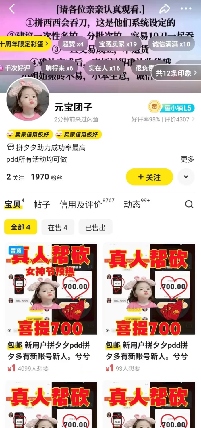 最快当天就可以出单， 10 倍差价和源源不断的复购