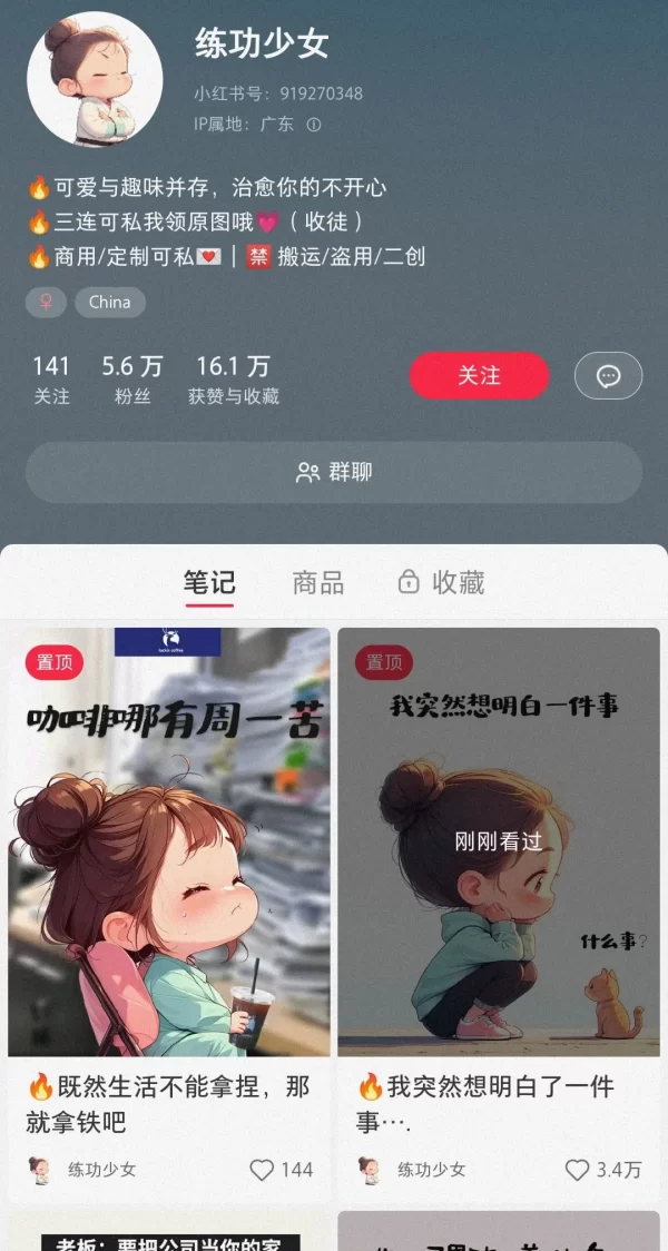 AI表情包项目，每天 10 分钟，月入1万+，操作非常简单