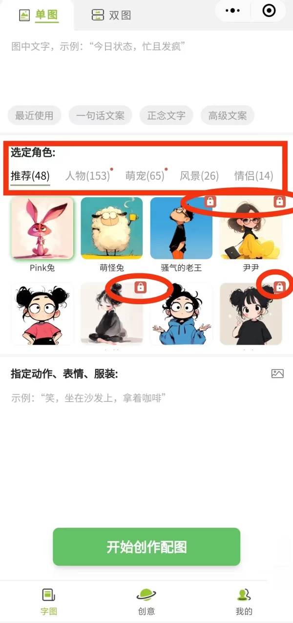 AI表情包项目，每天 10 分钟，月入1万+，操作非常简单