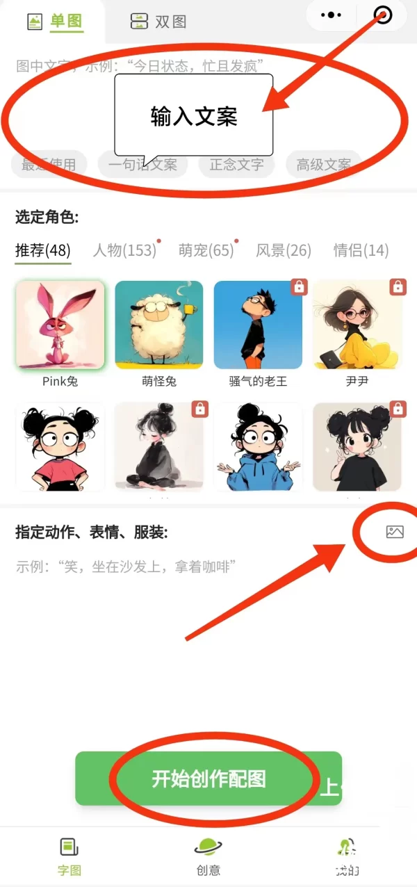 AI表情包项目，每天 10 分钟，月入1万+，操作非常简单
