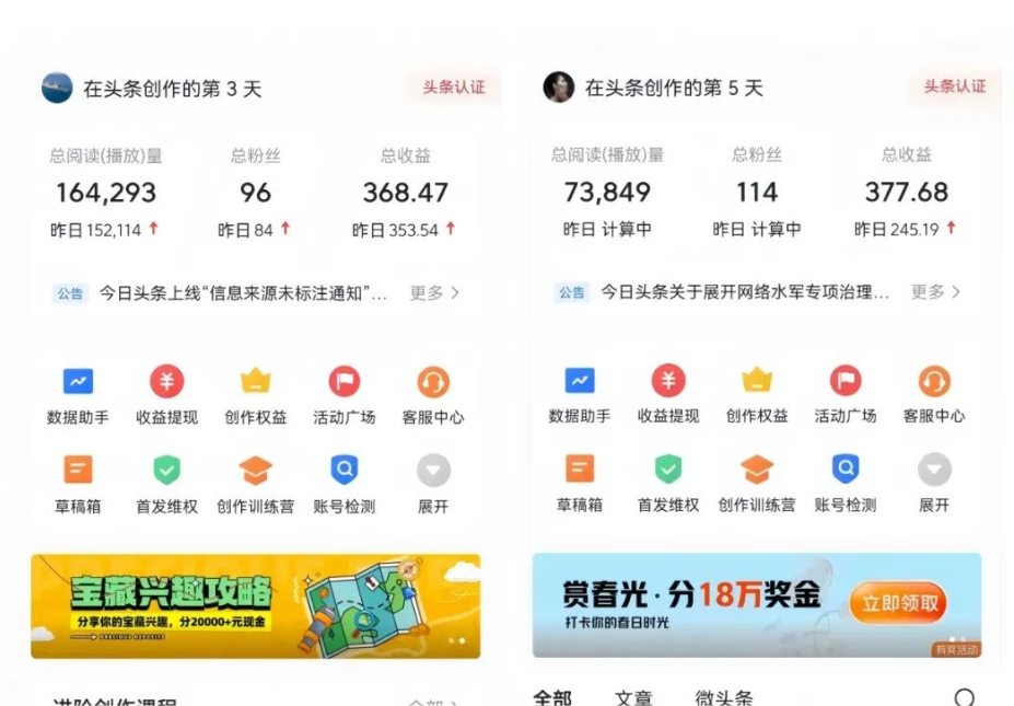 今日头条最新玩法，发布音乐也能日入300+，保姆级实操教程