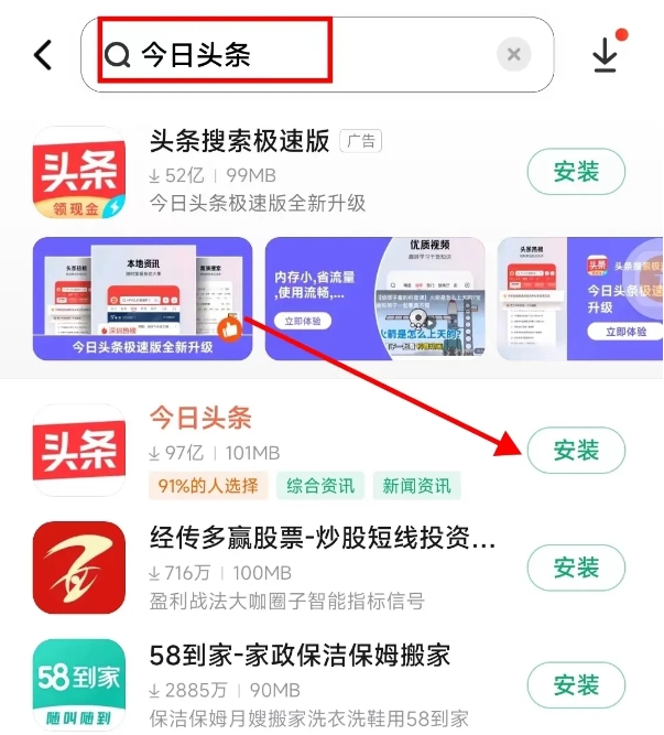 今日头条最新玩法，发布音乐也能日入300+，保姆级实操教程