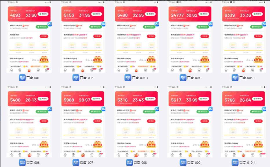 （无水印）多平台 自动看视频 广告掘金，当天变现，收益300+，可矩阵放大操作