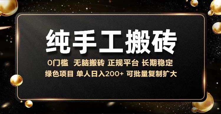 （无水印）纯手工无脑搬砖，话费充值挣佣金，日赚200+长期稳定