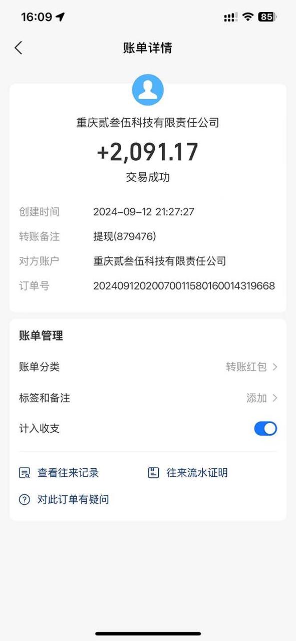 （无水印）纯手工无脑搬砖，话费充值挣佣金，日赚200+长期稳定