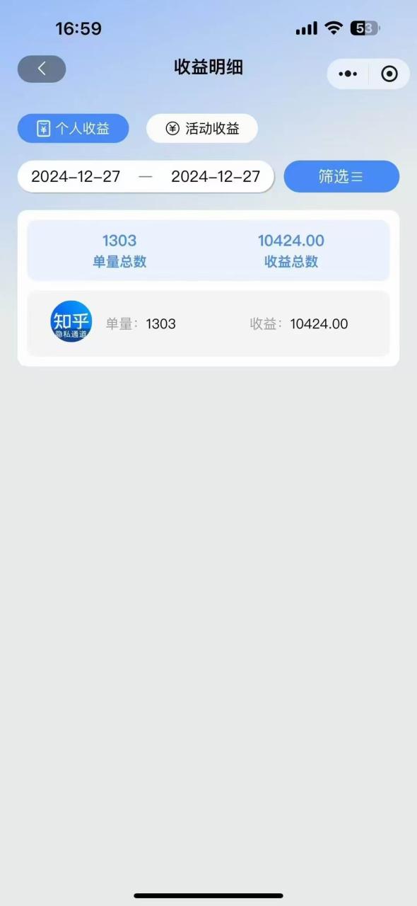 （无水印）2025知乎拉新无限做单玩法，3分钟一单，日入1000+简单无难度