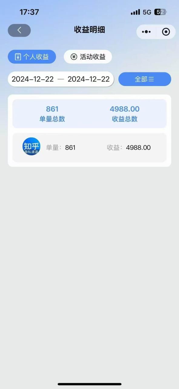 （无水印）2025知乎拉新无限做单玩法，3分钟一单，日入1000+简单无难度