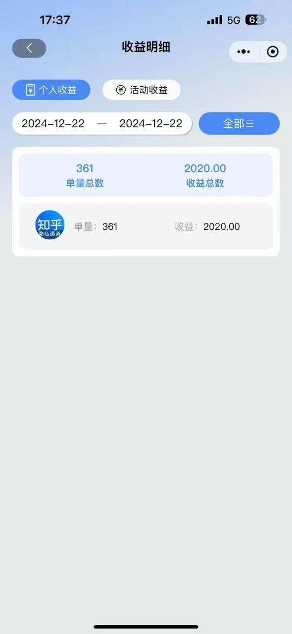（无水印）2025知乎拉新无限做单玩法，3分钟一单，日入1000+简单无难度