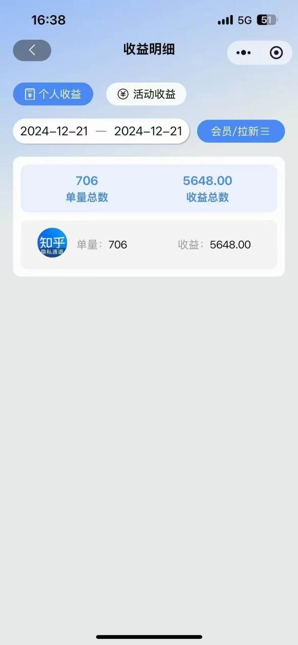 （无水印）2025知乎拉新无限做单玩法，3分钟一单，日入1000+简单无难度