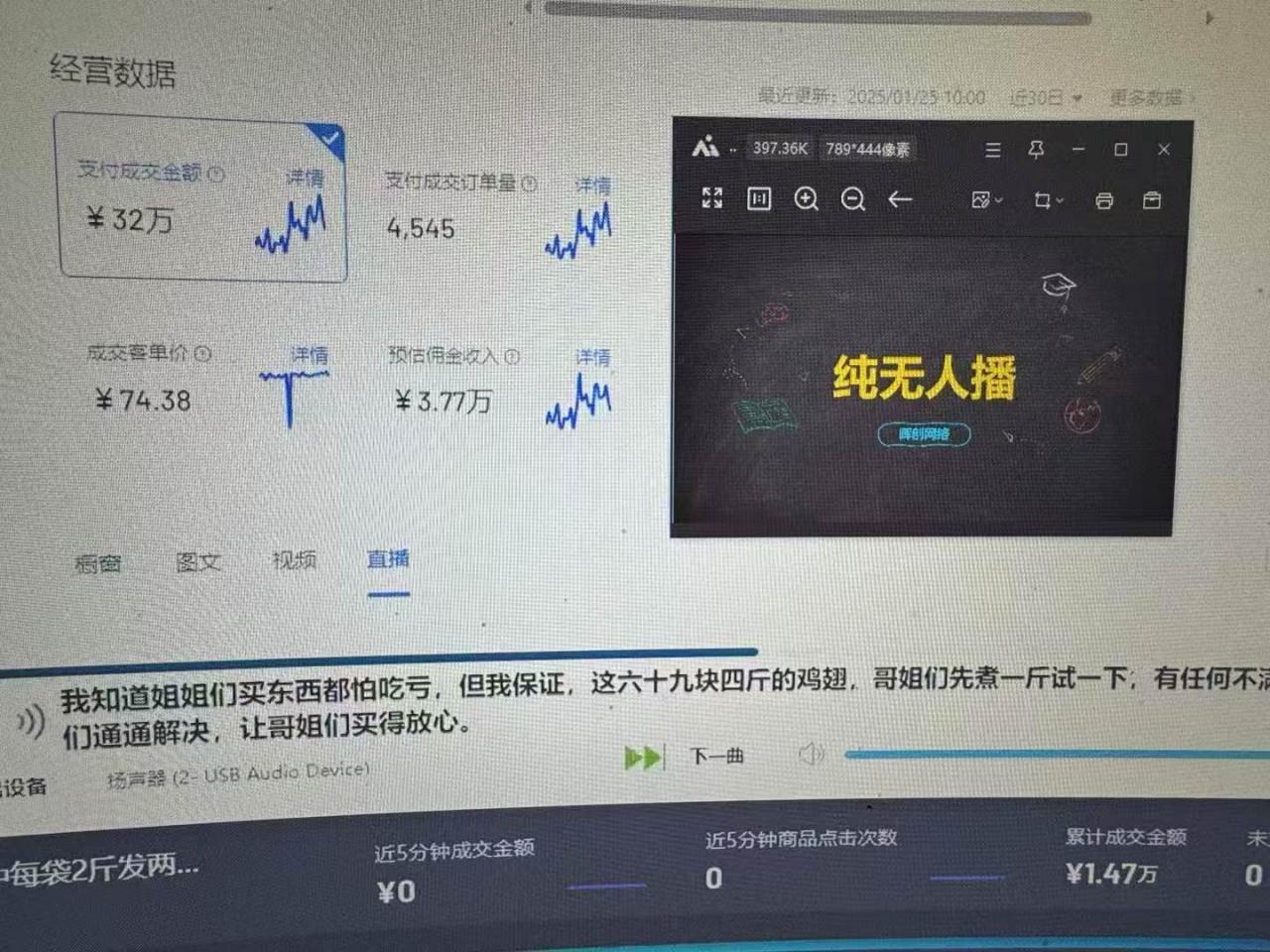 （无水印）Ai智能无人直播带货 无需出镜 单日轻松变现1000+ 零违规风控 小白也能…