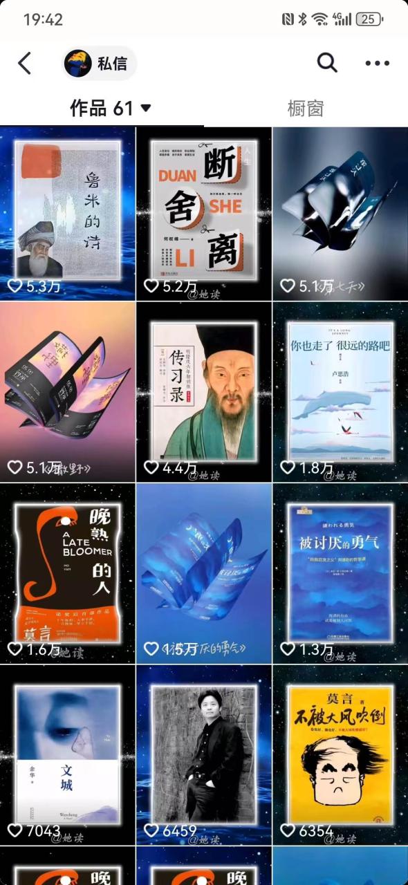 （无水印）每天十分钟，用Deepseek+即梦，制作翻页书单号，疯狂涨粉，单日变现500+