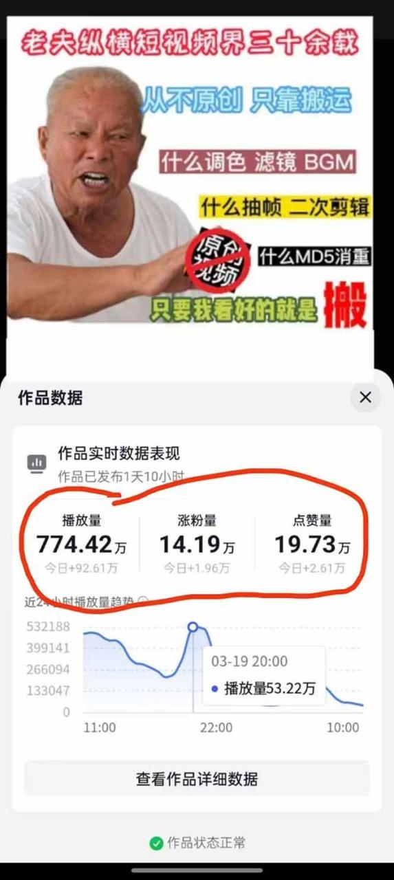 （无水印）抖音暴力涨粉技术：一天轻松1-10万粉，技术不确定真实性，自测