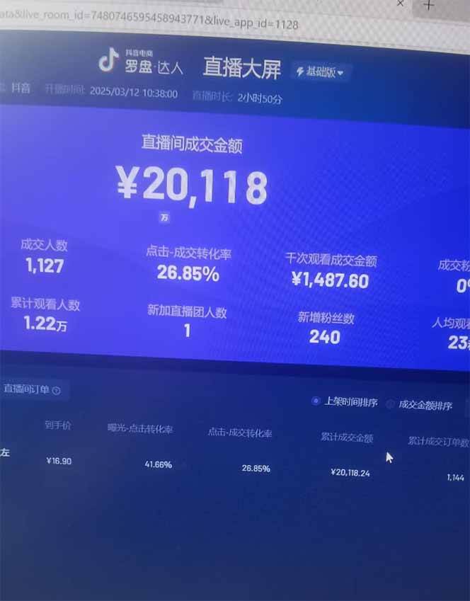 （无水印）日赚6000+！抖音Ai无人直播躺赚新风口，0门槛吃官方亿级流量！